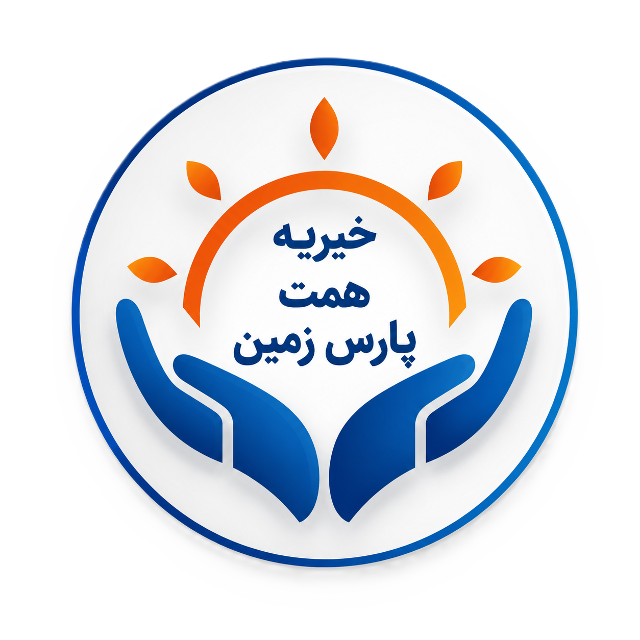 خیریه همت